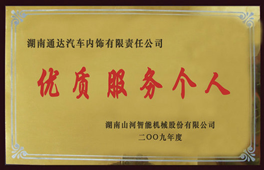 Honor