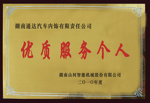 Honor