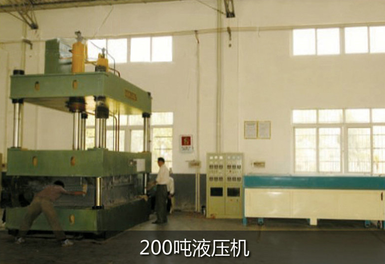 200噸液壓機(jī)