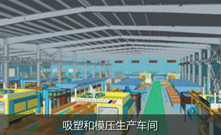 吸塑和模壓生產(chǎn)車間