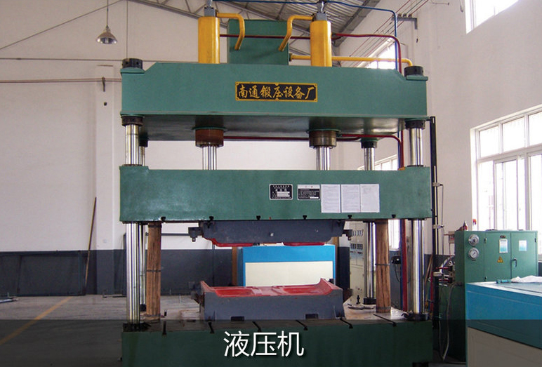液壓機(jī)