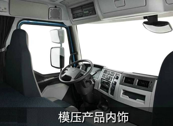 molded product trim