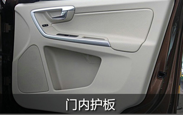 door inner panel