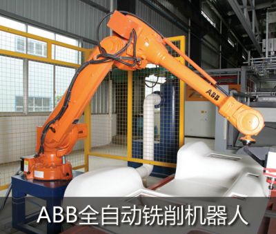 ABB全自動(dòng)銑削機(jī)器人