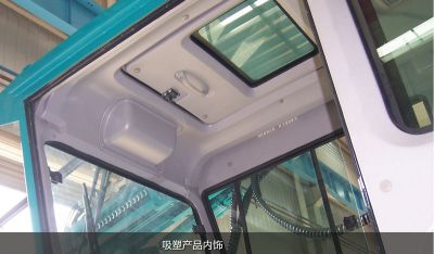 吸塑產(chǎn)品內(nèi)飾