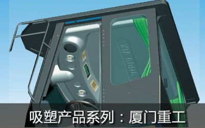 廈門重工