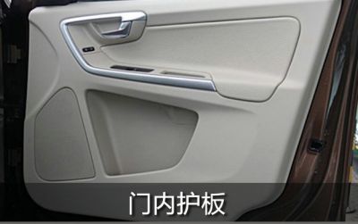 door inner panel