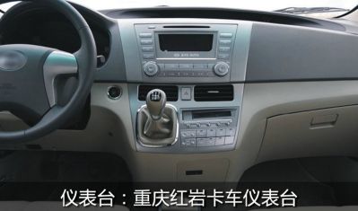 Chongqing Hongyan truck instrument desk