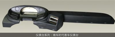 CSR passenger car instrument desk
